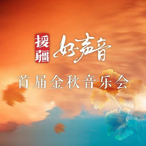 新疆喀纳斯金秋